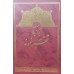 کتاب برگزیده تفسیر نمونه دوره 5 جلدی