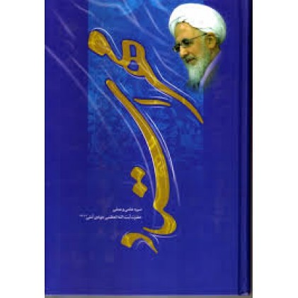 کتاب مهر استاد
