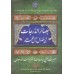 کتاب بصائر الدرجات 
