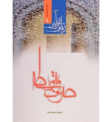 کتاب صرف متوسطه زبان قرآن 