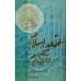 کتاب عقاید اسلام در قرآن کریم 3جلدی