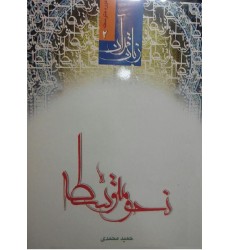 کتاب نحو متوسطه زبان قرآن