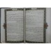 کتاب نهج البلاغه قاب دار