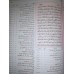 کتاب المعجم المفهرس لالفاظ القرآن الکریم