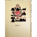 کتاب سلونی قبل ان تفقدونی ( تحریر نهج البلاغه) دوره 2 جلدی 