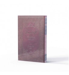 کتاب کلبه احزان