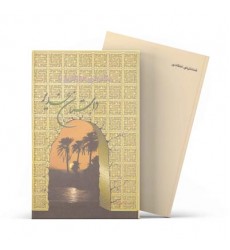 کتاب حساس ترین فراز تاریخ یا داستان غدیر 