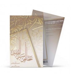 کتاب خصائص اميرالمومنين علی بن ابی طالب علیه السلام
