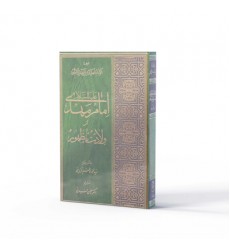 کتاب امام مهدی علیه السلام از ولادت تا ظهور: ترجمه الامام المهدي من المهد الي الظهور