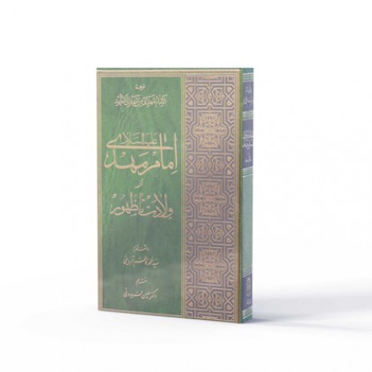 کتاب امام مهدی علیه السلام از ولادت تا ظهور: ترجمه الامام المهدي من المهد الي الظهور