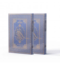 کتاب روزگار رهایی: ترجمه كتاب يَومُ الخَلاص (دو جلدی)