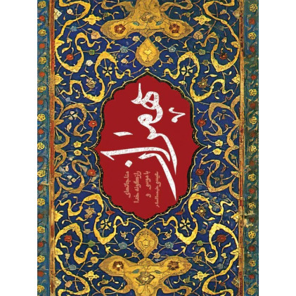 کتاب همراز