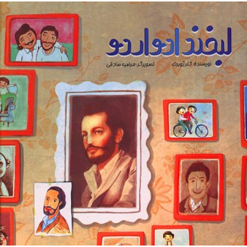 کتاب لبخند ادواردو