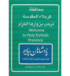 کتاب پادشاهان پیاده کتاب پادشاهان پیاده