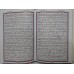 کتاب قرآن کریم وزیری الهادی