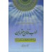 کتاب ادب فنای مقربان دوره 12 جلدی