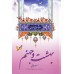 کتاب سرنوشت انسان دوره 5 جلدی