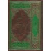 کتاب تفسیر قرآن یک جلدی مبین