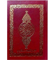 کتاب قرآن کریم ترجمه مقابل ابوالفضل بهرام پور همراه با شرح واژگان