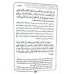 کتاب صحیفه سجادیه با ترجمه و شرح واژگان