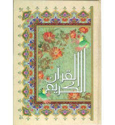 قرآن کریم رحلی رقعی گلاسه