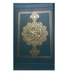 کتاب قرآن کریم زیپی عثمان طه