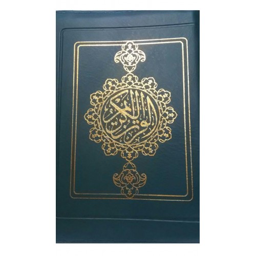 کتاب قرآن کریم زیپی عثمان طه