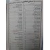 کتاب هادی صالحین