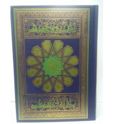قرآن کریم ترجمه انصاریان گالینگور
