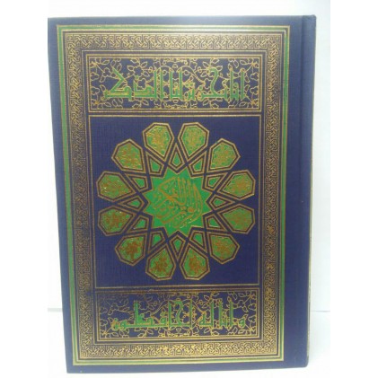 قرآن کریم ترجمه انصاریان گالینگور