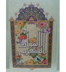 کتاب قرآن ترجمه انصاریان نیریزی