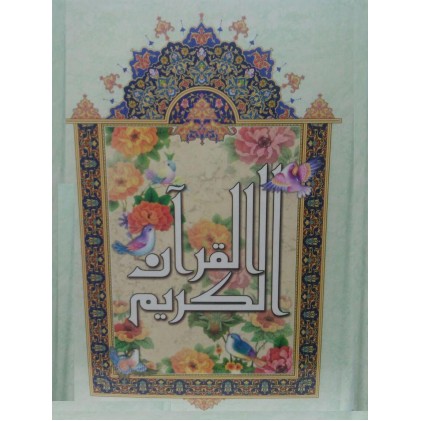کتاب قرآن ترجمه انصاریان نیریزی