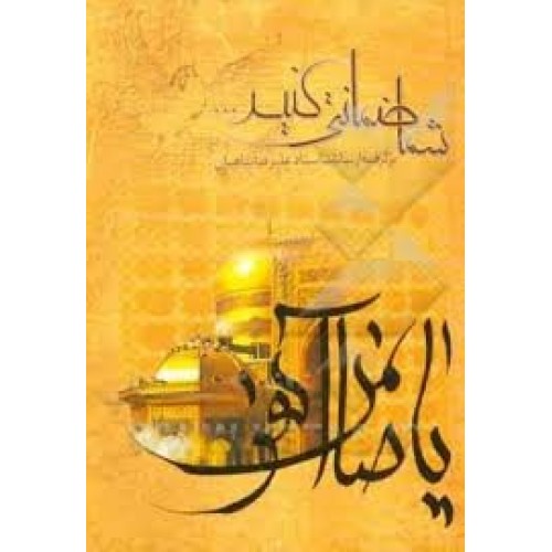 کتاب شما ضمانتی کنید