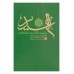 کتاب ترجمه الغدیر (دوره 12 جلدی)