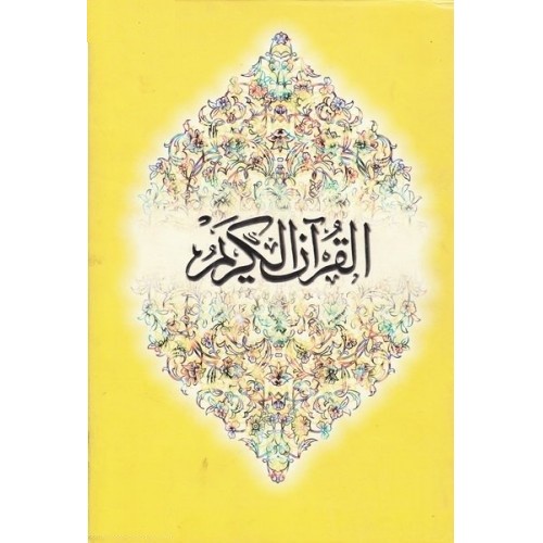 کتاب قرآن کریم (ترجمه انگلیسی)