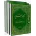 کتاب ترجمه الغدیر (دوره 12 جلدی)