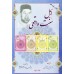 کتاب اهل سنت واقعی