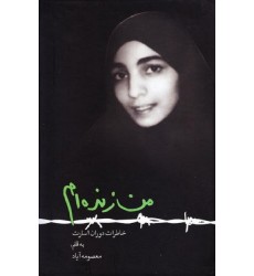 کتاب من زنده ام