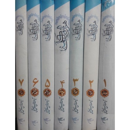 کتاب هزار و یک کلمه دوره 7 جلدی