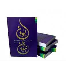 کتاب بودن یا نبودن