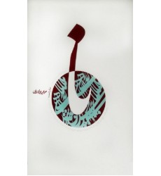 کتاب نا