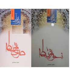 کتاب زبان قرآن صرف و نحو متوسطه