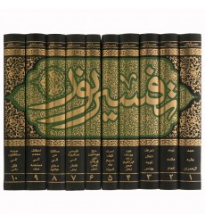کتاب تفسیر نور 10 جلدی