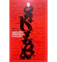 کتاب مجسمه