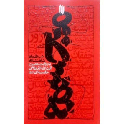 کتاب مجسمه