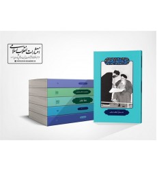 کتاب ره رهرو رهبر
