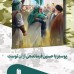 بسته محصولات فرهنگی سرباز