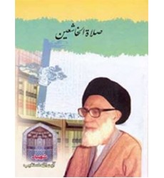 کتاب صلاة الخاشعین