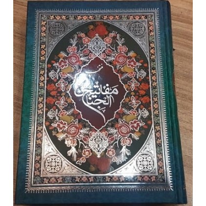 کتاب منتخب مفاتیح الجنان