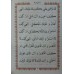 کتاب دعای عرفه